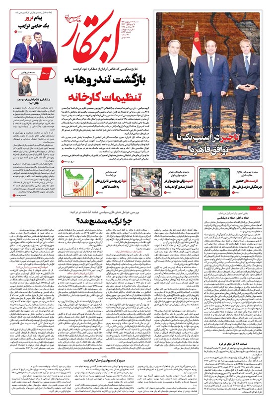 تصویر جلد کتاب ابتکار - شنبه ۲۲ شهریور ۱۴۰۴