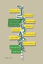 تصویر جلد کتاب امسال می خواهم...
