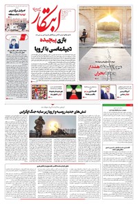 تصویر جلد کتاب ابتکار - یکشنبه ۲۳ شهریور ۱۴۰۴