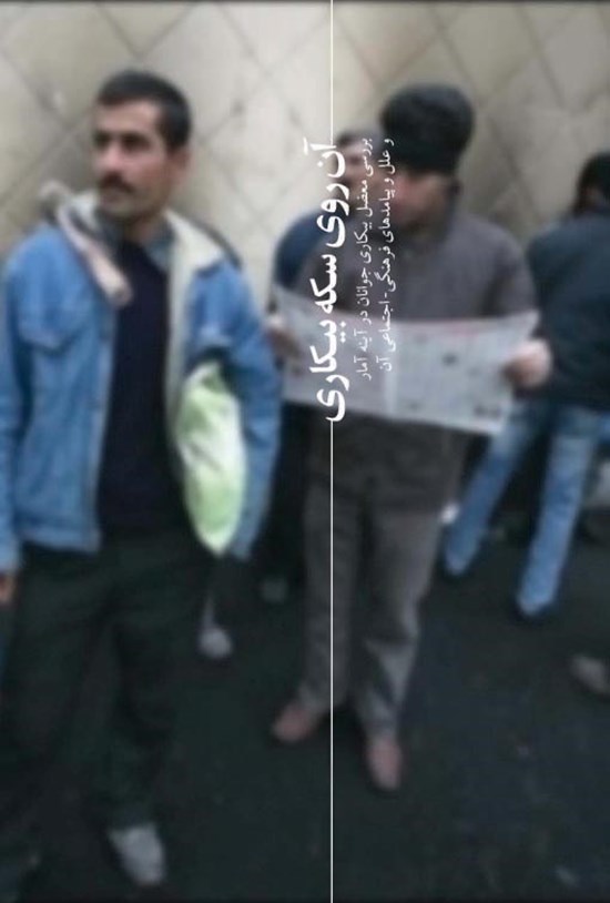 تصویر جلد کتاب آن روی سکه بیکاری