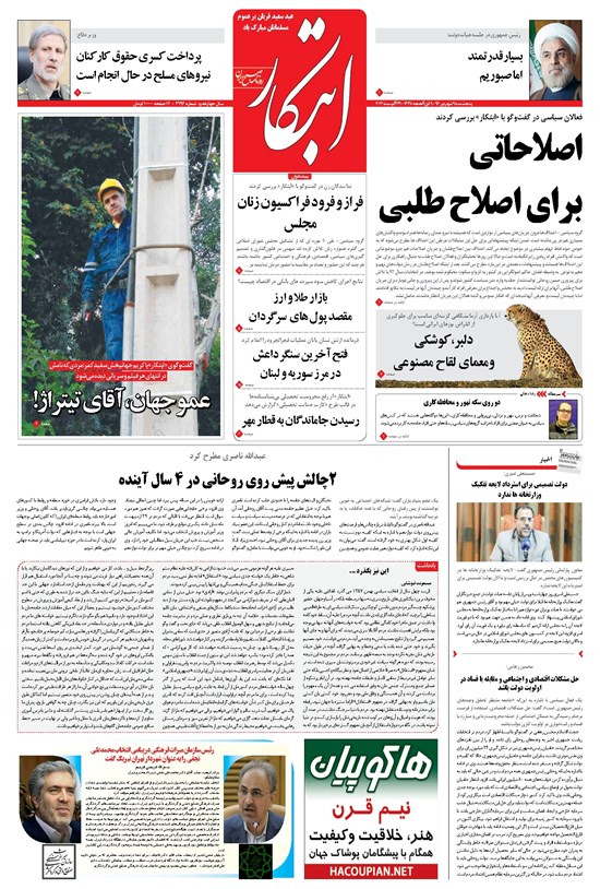 تصویر جلد کتاب ابتکار - ۰۹ شهریور ۱۳۹۶