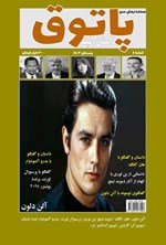 تصویر جلد کتاب فصلنامه پاتوق داستان و فیلم ـ شماره ۴ ـ زمستان ۱۴۰۳