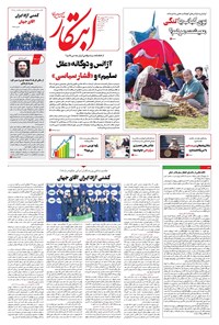 تصویر جلد کتاب ابتکار - پنج شنبه ۲۷ شهریور ۱۴۰۴ 
