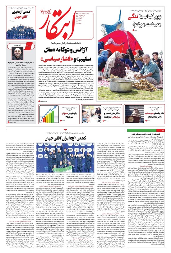تصویر جلد کتاب ابتکار - پنج شنبه ۲۷ شهریور ۱۴۰۴