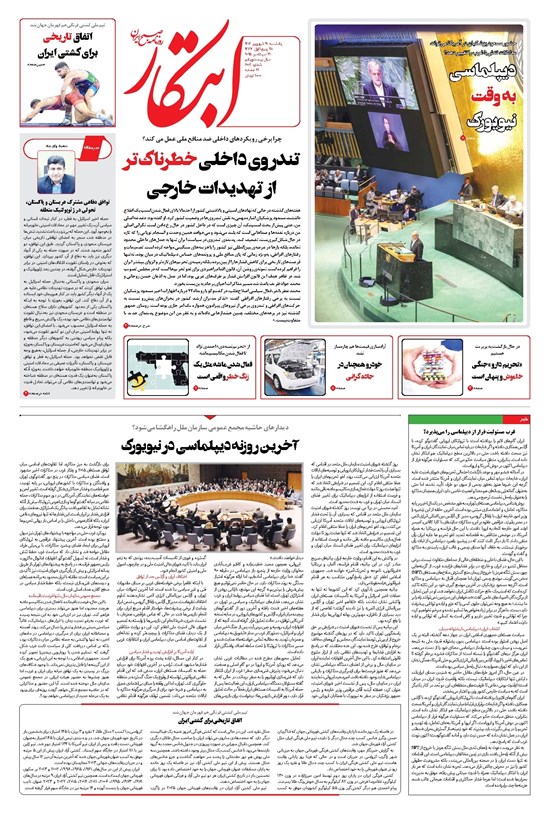 تصویر جلد کتاب ابتکار - یکشنبه ۳۰ شهریور ۱۴۰۴