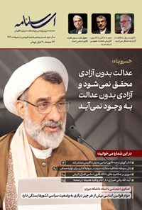 تصویر جلد کتاب ماهنامه اساسنامه ـ شماره ۵ و ۶ ـ فروردین و اردیبهشت ماه ۱۴۰۳