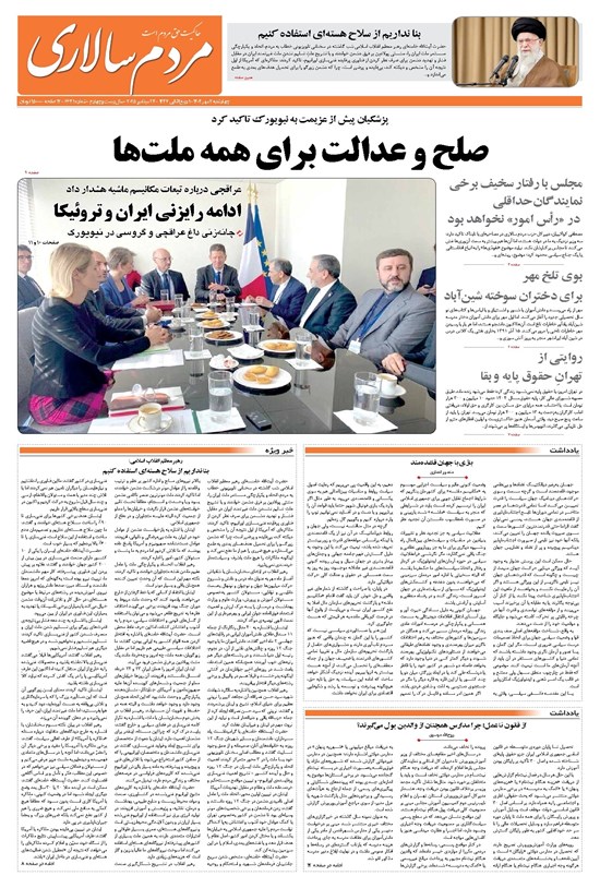 تصویر جلد کتاب مردمسالاری - چهارشنبه ۲ مهر ۱۴۰۴