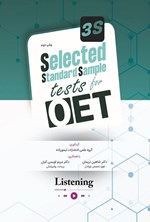 تصویر جلد کتاب Selected Standard Sample Tests for OET (Listening)