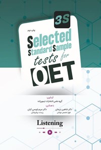 تصویر جلد کتاب Selected Standard Sample Tests for OET (Listening)