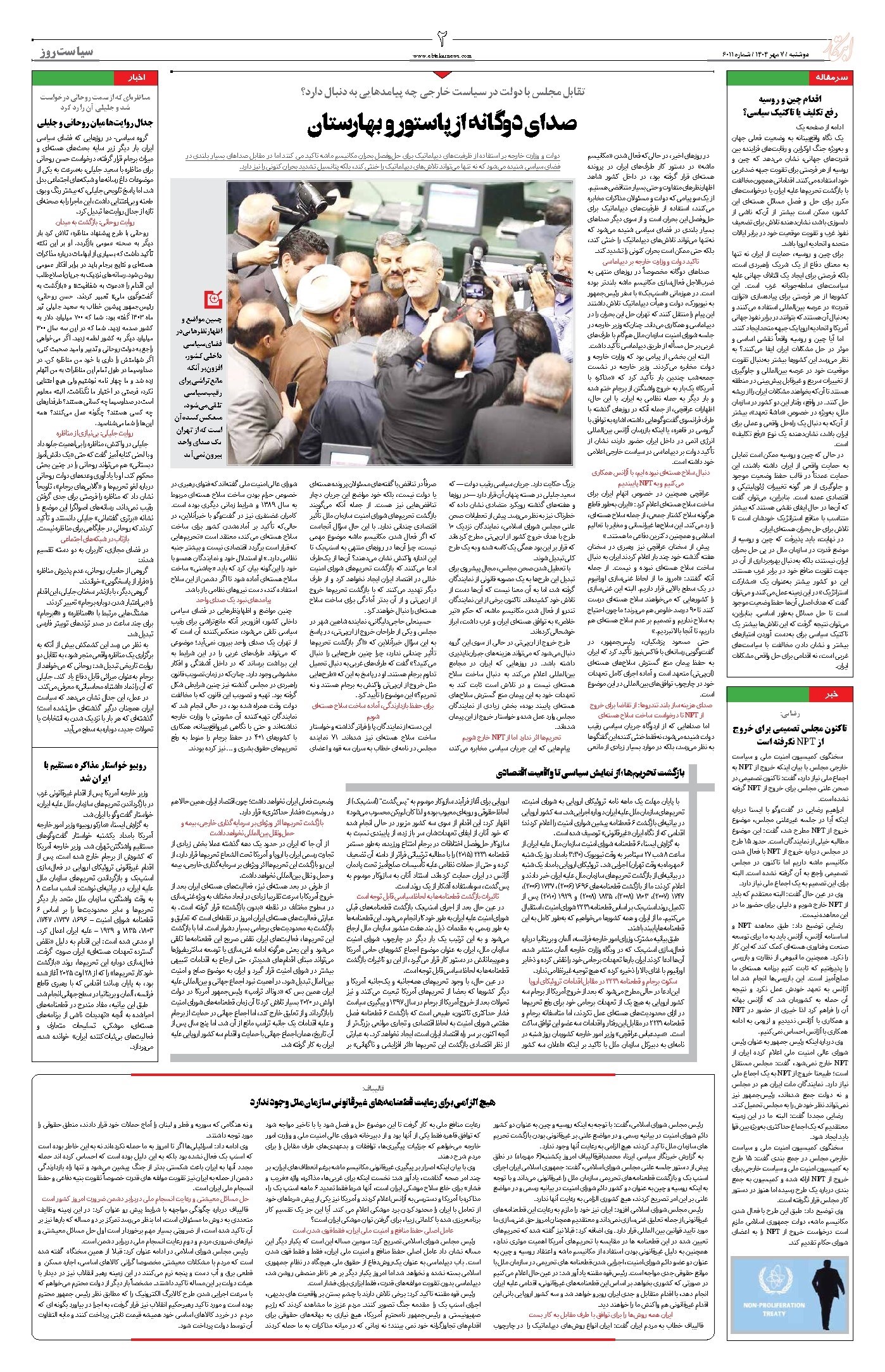 تصویر جلد کتاب ابتکار - دوشنبه ۷ مهر ۱۴۰۴ 