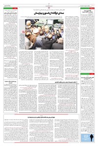 تصویر جلد کتاب ابتکار - دوشنبه ۷ مهر ۱۴۰۴ 