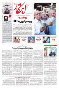 تصویر جلد کتاب ابتکار - پنج شنبه ۱۰ مهر ۱۴۰۴
