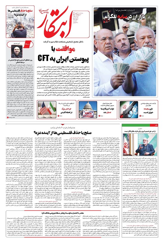 تصویر جلد کتاب ابتکار - پنج شنبه ۱۰ مهر ۱۴۰۴