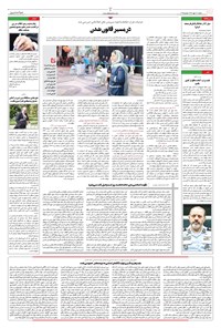 تصویر جلد کتاب ابتکار - شنبه ۱۲ مهر ۱۴۰۴