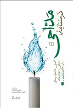 تصویر جلد کتاب درسنامه مداحی