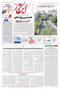 تصویر جلد کتاب ابتکار - یکشنبه ۱۳ مهر ۱۴۰۴