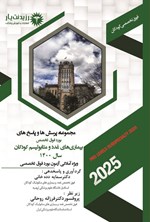 تصویر جلد کتاب مجموعه پرسش ها و پاسخ های بورد فوق تخصص بیماری های غدد و متابولیسم کودکان سال 1400