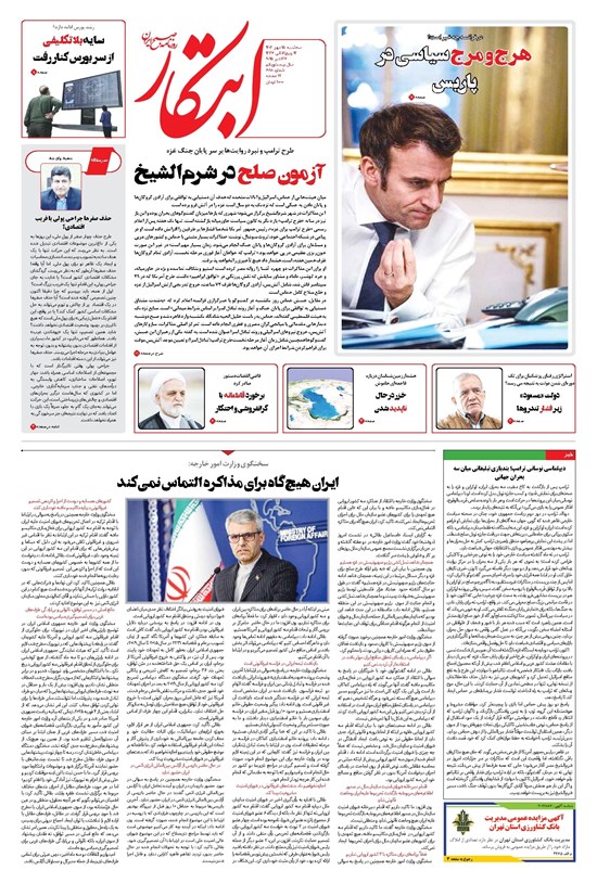 تصویر جلد کتاب ابتکار - سه شنبه ۱۵ مهر ۱۴۰۴