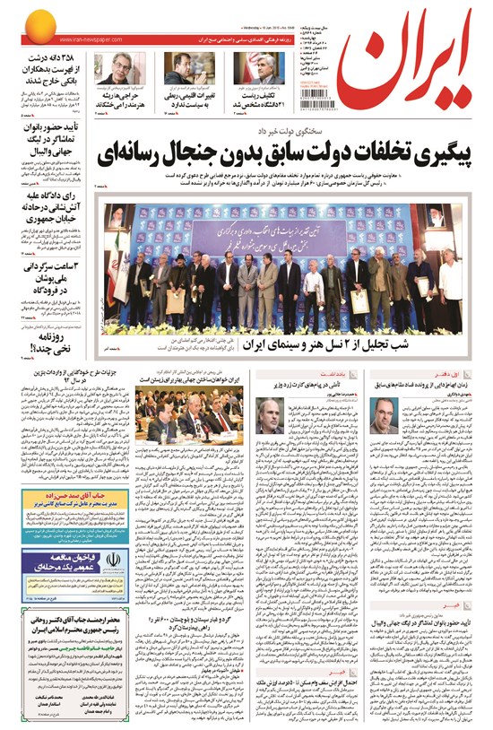 تصویر جلد کتاب ایران - ۱۳۹۴ چهارشنبه ۲۰ خرداد
