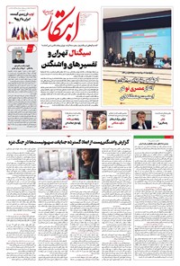 تصویر جلد کتاب ابتکار - پنج شنبه ۱۷ مهر ۱۴۰۴