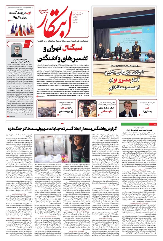 تصویر جلد کتاب ابتکار - پنج شنبه ۱۷ مهر ۱۴۰۴