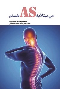 تصویر جلد کتاب من مبتلا به AS هستم