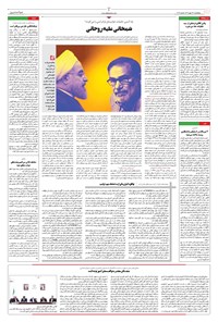 تصویر جلد کتاب ابتکار - پنج شنبه ۲۴ مهر ۱۴۰۴