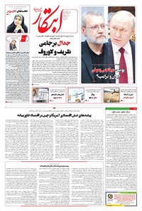 تصویر جلد کتاب ابتکار - شنبه ۲۶ مهر ۱۴۰۴