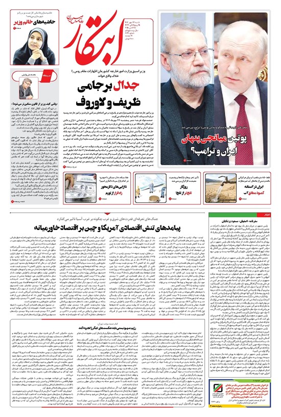 تصویر جلد کتاب ابتکار - شنبه ۲۶ مهر ۱۴۰۴