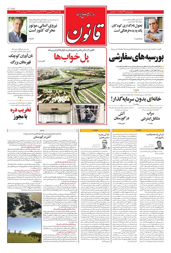 تصویر جلد کتاب قانون - ۱۳۹۶/۰۶/۱۹