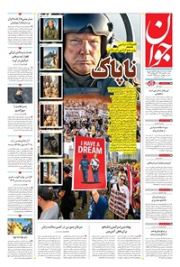 تصویر جلد کتاب جوان - دوشنبه ۲۸ مهر ۱۴۰۴