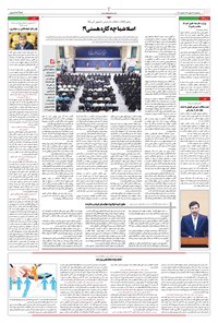 تصویر جلد کتاب ابتکار - سه شنبه ۲۹ مهر ۱۴۰۴