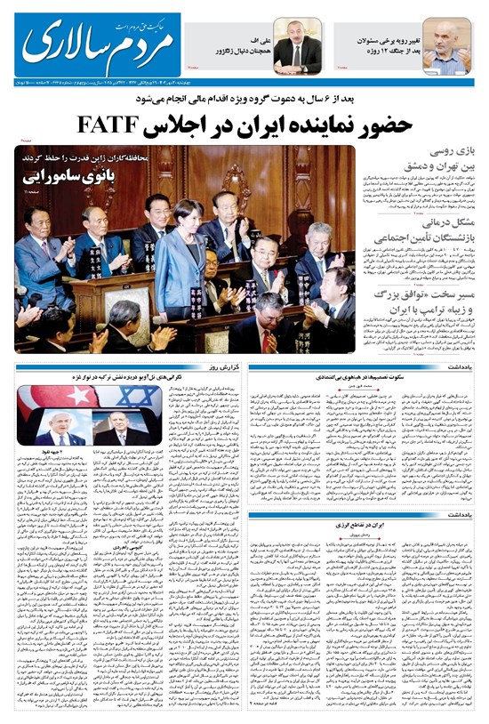 تصویر جلد کتاب مردمسالاری - چهارشنبه ۳۰ مهر ۱۴۰۴