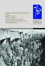 تصویر جلد کتاب فصلنامه مردم‌نامه ـ شماره ۳۲ و ۳۳ ـ بهار و تابستان ۱۴۰۴