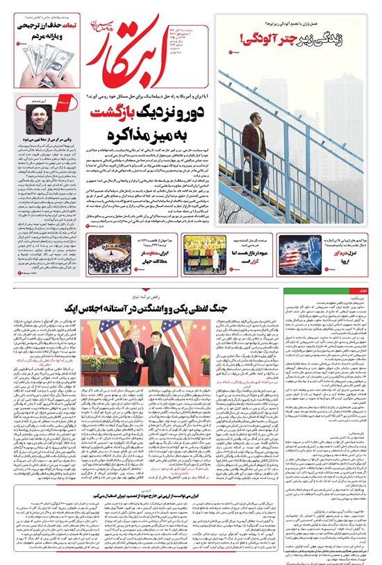 تصویر جلد کتاب ابتکار - پنج شنبه ۱ آبان ۱۴۰۴