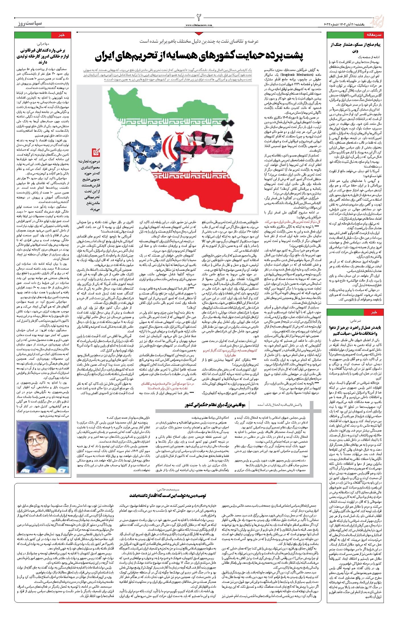 تصویر جلد کتاب ابتکار - یکشنبه ۴ آبان ۱۴۰۴ 