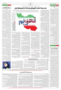 تصویر جلد کتاب ابتکار - یکشنبه ۴ آبان ۱۴۰۴