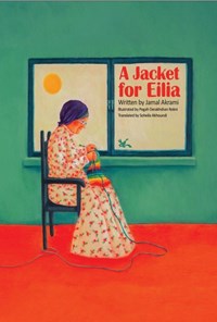 تصویر جلد کتاب A jacket for Eilia