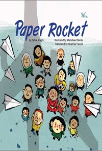 تصویر جلد کتاب Paper Rocket