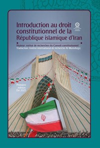 تصویر جلد کتاب Introduction au droit constitutionnel de la République islamique d’Iran