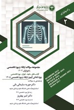 تصویر جلد کتاب مجموعه سوالات ارتقاء و بورد تخصصی رادیولوژی 1403 (قطب های مشهد، تهران، بورد تخصصی)