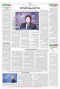 تصویر جلد کتاب ابتکار - پنج شنبه ۸ آبان ۱۴۰۴