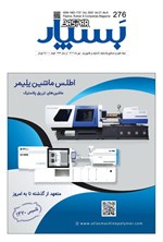 تصویر جلد کتاب مجله بسپار ـ شماره ۲۷۶ ـ مهرماه ۱۴۰۴