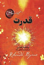 تصویر جلد کتاب قدرت