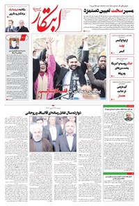 تصویر جلد کتاب ابتکار - پنج شنبه ۱۵ آبان ۱۴۰۴