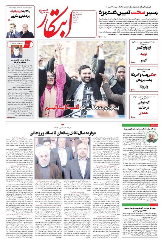 تصویر جلد کتاب ابتکار - پنج شنبه ۱۵ آبان ۱۴۰۴