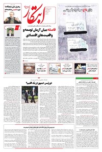 تصویر جلد کتاب ابتکار - سه شنبه ۲۰ آبان ۱۴۰۴ 