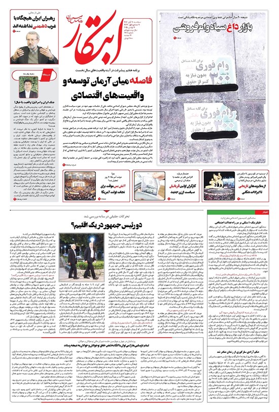 تصویر جلد کتاب ابتکار - سه شنبه ۲۰ آبان ۱۴۰۴