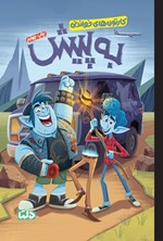 تصویر جلد کتاب به پیش