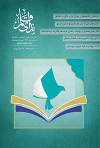 تصویر جلد کتاب ماهنامه ندای قلم ـ شماره ۶۰ ـ آبان ماه ۱۴۰۴